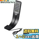 LEDGLE 水槽 ライト LEDアクアリウムライト 小型水槽ランプ 10W 24LED(20白4青) 30-60CM 水槽対応 長寿命 省エネ 水槽照明 観賞魚 熱帯魚 水草育成 ブラック