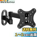 JXMTSPW モニター テレビ壁掛け金具 14-27インチ 液晶モニター対応 回転式左右移動式 上下角度調節 前後伸縮 最大VESA規格100×100MM 耐...