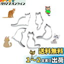 クッキー型 猫 5個セット ステンレスクッキー抜型 クッキーカッター ベーキング ステンレス製 製菓グッズ (猫 5個セット)
