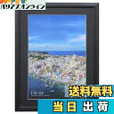 【送料無料】ハクバ HAKUBA 木製額縁 FW-04 ワイド4切 ブラック FW-4-BKW4