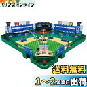 エポック社(EPOCH) 野球盤3Dエース モンスターコントロール STマーク認証 5歳以上 おもちゃ ゲーム プレイ人数:2人 EPOCH