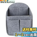 【送料無料】Luxja リュック用バッグインバッグ フェルト a4 縦 自立 軽量 持ち手付き 収納 整理 インナーバッグ (M, グレー)
