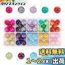 PH PandaHall 約90個/箱 直径12mm ガラスビーズ 10色セット クラックビーズ 透明 ラウンド 丸玉 ビーズ ジュエリー用 アクセサリーパーツ 基礎パーツ 手作り素材 材料 混合色
