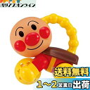 【送料無料】セガトイズ(SEGA TOYS) アンパンマン てあそび夢中知育 りんりんコロコロ アンパンマン