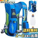 Azarxis ランニングバッグ トレイルランニング ザック ハイドレーション リュックサック ジョギング トレラン マラソン 登山 サイクリング リュック バ...