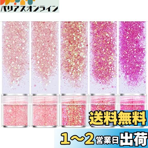 Kingsie グリッター 容器入り キラキラ ネイルパーツ ネイルアート ラメグリッター ラメパウダー 顔/ボディ/ヘア飾り クリスマス/パーティー 5個セット (ピンク 5個セット) Kingsie グリッター 容器入り キラキラ ネイルパーツ ネイルアート ラメグリッター ラメパウダー 顔/ボディ/ヘア飾り クリスマス/パーティー 5個セット (ピンク 5個セット)