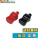 【送料無料】エーモン(amon) ターミナルカバー 8851・8852・8855・8856専用 8857