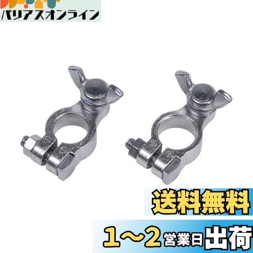 エーモン(amon) バッテリーターミナル C・D・E・F・G・H記号バッテリー用 錆び防止特殊メッキ仕上げ 8854
