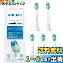 【送料無料】フィリップス 替えブラシ ソニッケアー クリーンプラスレギュラー (5本) 正規品 HX9025/67 ホワイト