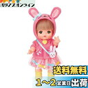 パイロットコーポレーション メルちゃん きせかえセット うさぎさんパーカー