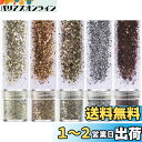 Kingsie グリッター 容器入り キラキラ ネイルパーツ ネイルアート ラメグリッター ラメパウダー 顔/ボディ/ヘア飾り クリスマス/パーティー 5個セット (コーヒー 5個セット)