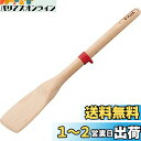 【送料無料】ティファール(T-fal) インジニオ ウッド スパチュラ K24008