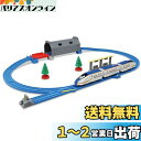タカラトミー(TAKARA TOMY) プラレール トンネルを照らそう! ライト付E7系新幹線かがやき ベーシックセット W290×H230×D125mm