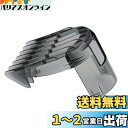 電動バリカン 交換部品 適用 フィリップス バリカン QC5510 QC5530 QC5550 QC5560 QC5570 QC5580のための3-15mmのバリカンのくしのアタッチメントのクリッパー 髪の櫛カット3-15 mm QC 5550フィリップス