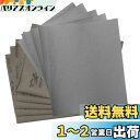 Kimlonton耐水ペーパー 耐水紙やすり 耐水研磨紙 (#3000番)極細目 230x280mmサンドペーパー 耐水ヤスリ10枚入セット 自動車修理 金属磨...