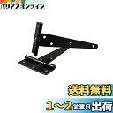 LUCKYBEE ドアヒンジ 軽量Tヒンジ 蝶番 8インチの長さ 学校 部屋 T字型 クローゼット キャビネット ゲート ドア ティーヒンジ 金具 ブラック 2...