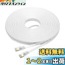 FOSTO Cat7 LANケーブル 20M イーサネットケーブル ウルトラフラットケーブル 高速 STP 爪折れ防止 RJ45コネクタ ギガビット10Gbps/600MHz 金メッキコネクタ 20M 白 業務用 屋外用 (ホワイト)