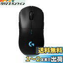 Logicool G Pro Wireless ゲーミングマウス HERO16Kセンサー LIGHTSPEED ワイヤレス LIGHTSYNC RGB 80g 軽量 左右対称 FPSゲーム G-PPD-002WL 国内正規品 ブラック