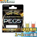 シマノ(SHIMANO) LIMITED PRO PEG5+ サスペンド 200m 1号 イエロー PL-I65R 釣り糸