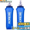 Azarxis ハイドレーション ボトル 折りたたみ水筒 TPU 水筒 携帯式ボトル ウォーターボトル ソフト フラスク 軽量 給水 ランニング マラソン 登山 トレイル サイクリング アウトドア 250ml 350ml 450ml 500ml(4)