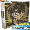 エポック社 3000スモールピース ジグソーパズル 名探偵コナン 名探偵コナン 3000ピースモザイクアート (73×102cm) 21-109 のり付き ヘラ...
