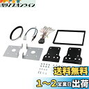 エーモン(amon) AODEA(オーディア)オーディオ・ナビゲーション取付キット ホンダ N-VAN用 AM/FMラジオ付車 H-2565