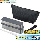 サーモス (THERMOS) 弁当箱 ブラックチェック 上容器/300ml・下容器/515ml フレッシュランチボックス DSA-803W BKC