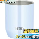 【送料無料】サーモス (THERMOS) 真空断熱カップ アクア 280ml JDH-280C AQ