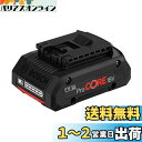 Bosch Professional(ボッシュ) 18V4.0Ahリチウムイオンバッテリー ProCORE18V4.0