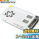 LETOUR スイッチング電源 直流安定化電源12V 30A 360W 過負荷電圧遮断 安全保護回路 放熱ファン付き AC DCコンバーター 電源装置LEDライ...