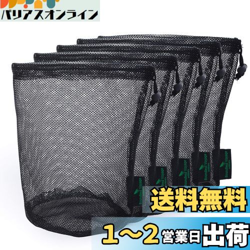 Boundless Voyage【5枚セット】メッシュバッグ 丸底 ストリングネットバッグ ナイロン収納ポーチ 旅行 アウトドア調整器具/ゴルフ/化粧品など小物収納 ブラック (ブラック [5枚], L（φ12 ×20 cm）)BVP03
