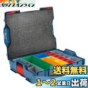 Bosch Professional(ボッシュ) L-BOXX(エルボックス) ボックスSパーツ入れ2付き L-BOXX102S2N