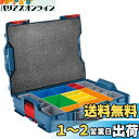 Bosch Professional(ボッシュ) L-BOXX(エルボックス) ボックスSパーツ入れ1付き L-BOXX102S1N