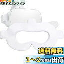 LUCKYBEE VR体験用アイマスク フェイスマスク衛生布 VR MASK (50)