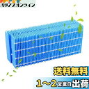 WINYES H060518 H060511 H060509 抗菌気化フィルター ハイブリッド式 加湿器用 加湿フィルター 1枚入り