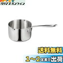 IMEEA ミルクパン 片手鍋 18-10ステンレス IH対応 450ml ソースパン ミニミルクパン シルバー