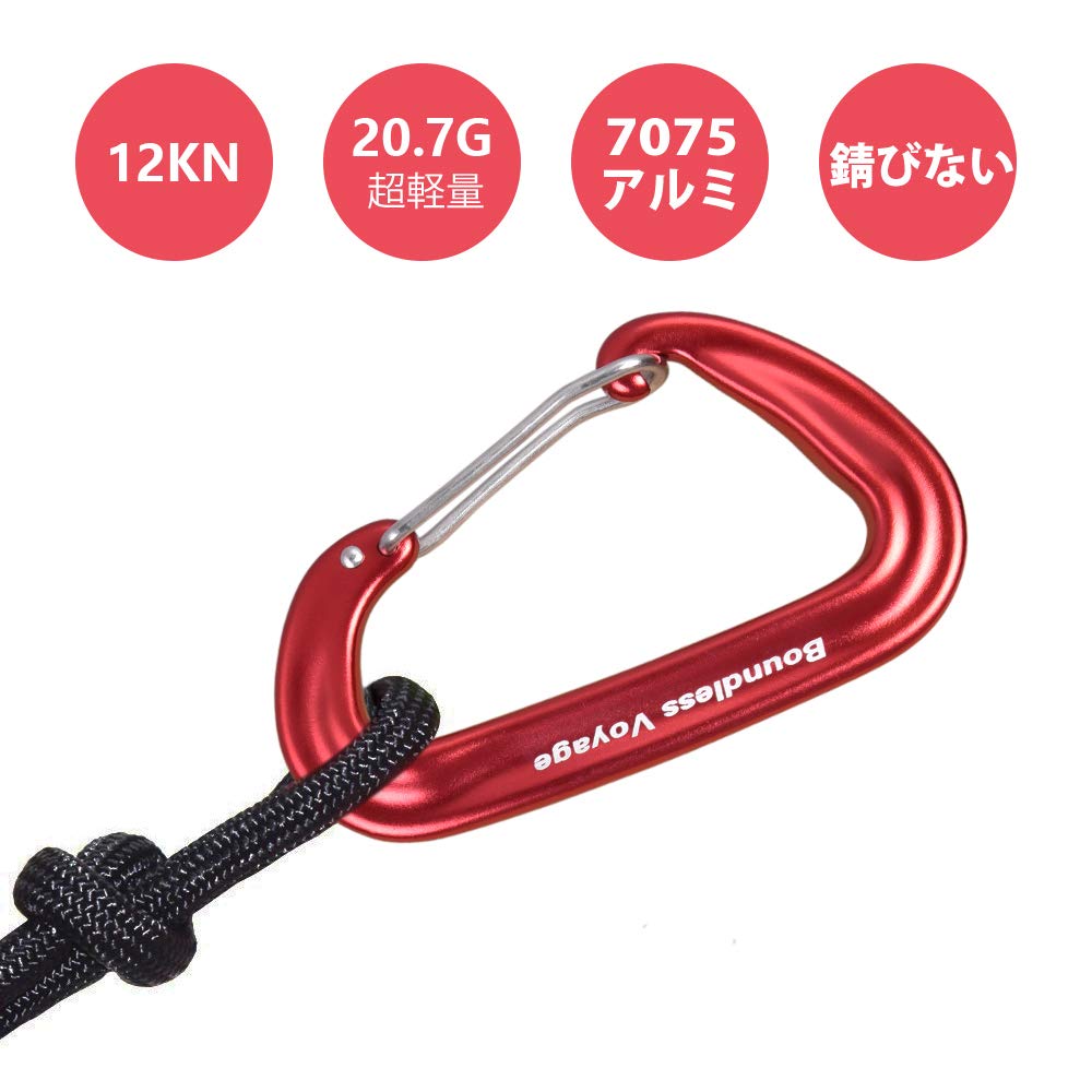 Boundless Voyage カラビナ 登山用 高強度 12kN【1200KG】 小型 Dリング 7075アルミニウム合金 超軽量 ハンモック クライミング レスキュー アウトドア用品 全3色(Rdx4) BV1026