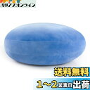 JEMA ジェマ 抱き枕 マシュマロ ラウンドクッション もちもちクッション もっちり なめらか 丸型 直径60cm ブルー …