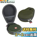 JBL CLIP3 Bluetoothスピーカー専用収納ケース-Hermitshell (グリーン)
