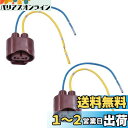 【送料無料】YUNPICAR HB4 9006 led付け 純正カプラ メス 反転 変換配線 延長 補修用ソケット ヘッドライト フォグランプに 2本入り (9006 HB4 ソケット)