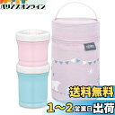 サーモス(THERMOS) 保冷ポーチ付き離乳食ケース 130ml+90ml NPE-240 ピンク