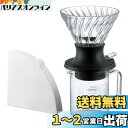 HARIO(ハリオ) 浸漬式 ドリッパー スイッチ 押すだけ簡単抽出 出来上がり量200ml ブラック 日本製 サーバー(300ml)セット プレゼント ギフト...