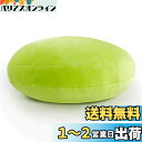 JEMA ジェマ 抱き枕 マシュマロ ラウンドクッション もちもちクッション もっちり なめらか 丸型 直径40cm グリーン