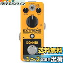 Donner ディストーション ギターエフェクター 歪み アナログ 小型 (イェロー)
