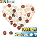 PH PandaHall 約120個 6種 ボタン 木製ボタン 染めボタン 縫製ボタン ウッドボタン アースカラー カラフル 縫製 結婚式 装飾用 手芸材料 素材 DIY