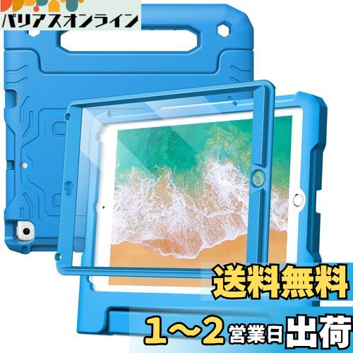 JEDirect 子供用 iPad 9.7インチ ケース (第6/5世代、2018/2017モデル) 液晶保護フィルム付き 耐衝撃 フルボディハンドルスタンド タブレット保護カバー (ブルー)