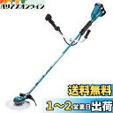 マキタ(makita) 充電式草刈機 Uハンドル 36V 3Ah バッテリ2本・充電器付 MUR368UDCF