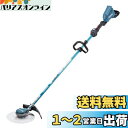 マキタ(makita) 充電式草刈機 ループハンドル 36V バッテリ・充電器別売MUR368LDZ