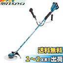 マキタ(makita) 充電式草刈機 Uハンドル左右非対称 36V 6Ah バッテリ2本・充電器付 MUR368ADG2