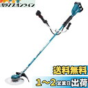 マキタ(makita) 充電式草刈機 Uハンドル 36V 6Ah バッテリ2本・充電器付 MUR368UDG2